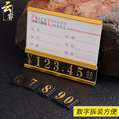 云睿商品标价牌铝合金价格牌瓷砖价格标签牌洁具标价签地板价签牌
