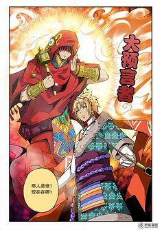 嗜谎之神