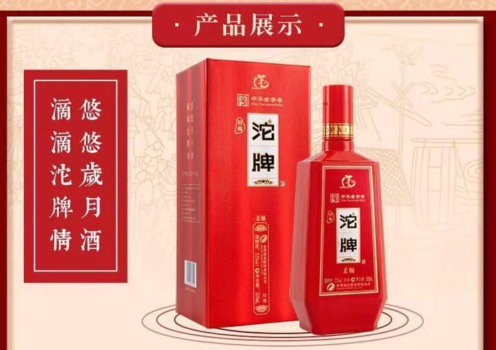 沱牌柔顺沱牌特酿白酒52度浓香型婚宴喜宴白酒现货沱牌酒