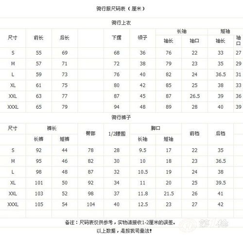 尺码表