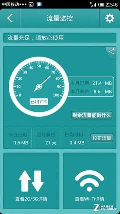 斩断偷流量黑手 加速上网"马头流量"评测