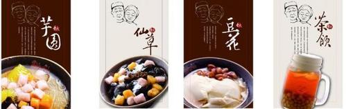 鲜芋仙图片(ai,装饰素材)