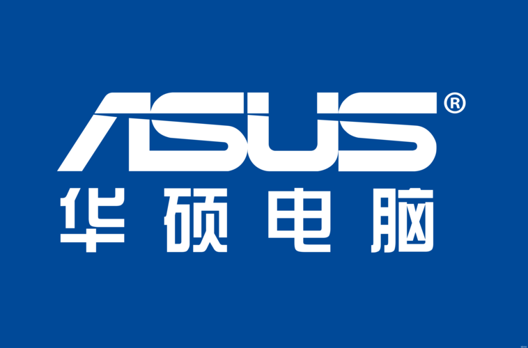 华硕电脑(重庆)有限公司乌鲁木齐分公司
