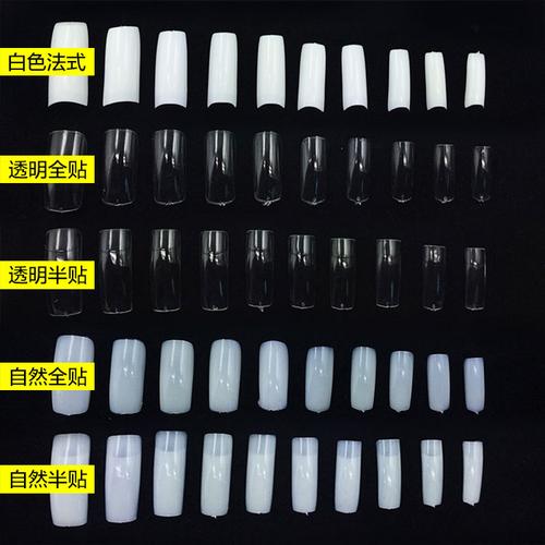 美甲甲片进口甲片 折无痕透明 自然 全贴 半贴 假指甲