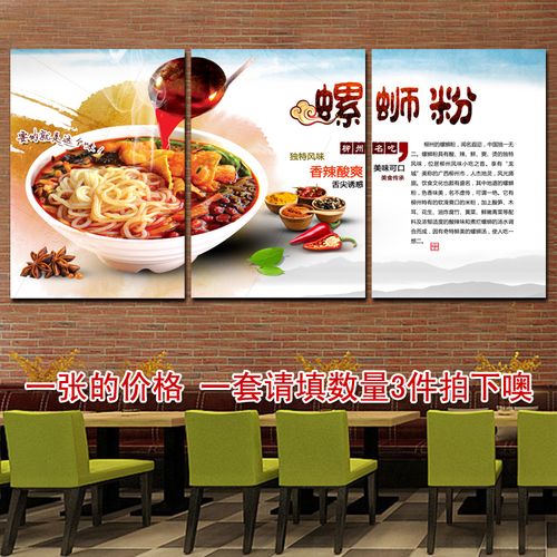 米粉店装饰画柳州螺蛳粉小吃店柳州美食装饰无框挂画墙画壁画