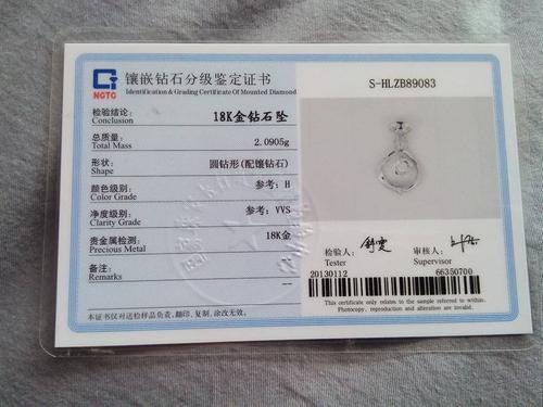 花了五千多在老凤祥买的,现在看来我是不是被忽悠了啊,附鉴定证书,有