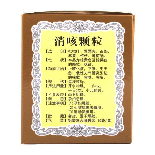 2 9 6 2 生产企业:贵州百灵企业集团制药股份有限公司 功能主治: 止咳