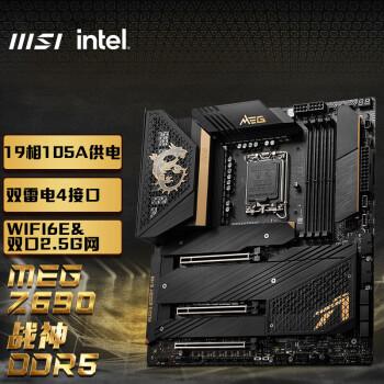 msi微星megz690aceddr5战神电脑主板