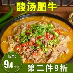川娃子酸汤肥牛调味料260g酸汤鱼火锅底料酸辣微辣金汤肥牛火锅