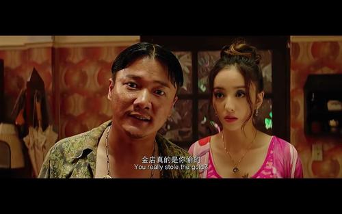 【唐人街探案1】非常搞笑的一段,阿香屋里藏了几个大汉!