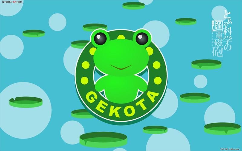 第八章:给我剩下的呱太!