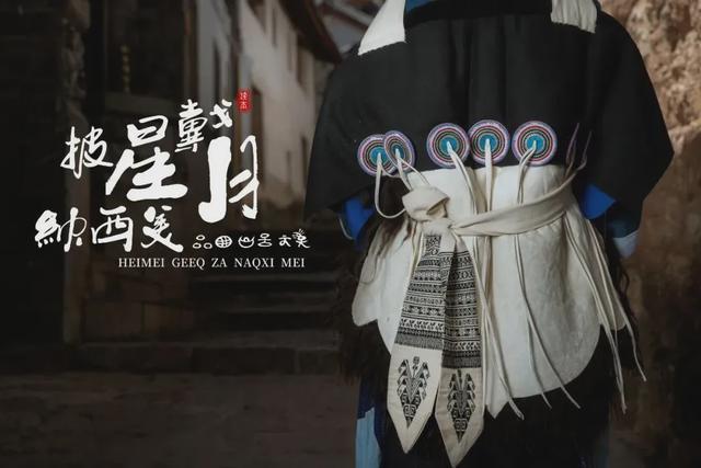 我们给90后姑娘穿上这件有170余年历史的纳西族传统服饰之后