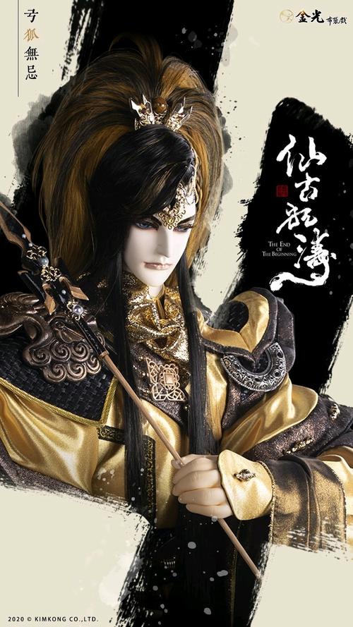 金光布袋戏最新强档《金光御九界之仙古狂涛》2021年1