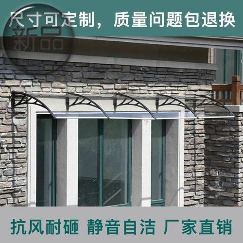 窗檐挡雨窗户挡雨神器o 防雨 防水门檐雨棚窗檐遮阳蓬