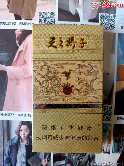 四川娇子天之娇子龙涎香市场测试非卖品