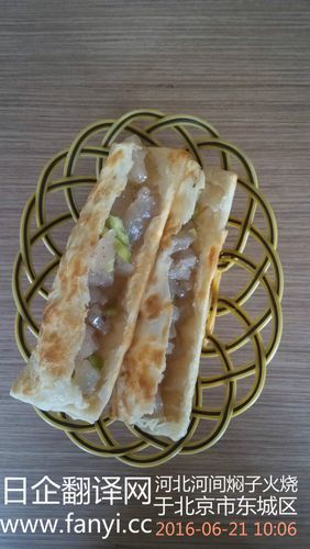 河北沧州河间焖子火烧