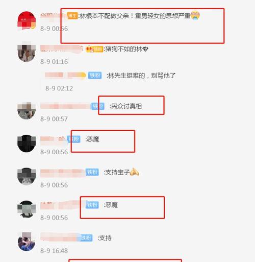 林生斌女儿冰棺画面曝光,竟将其发业主群恐吓,网友:不
