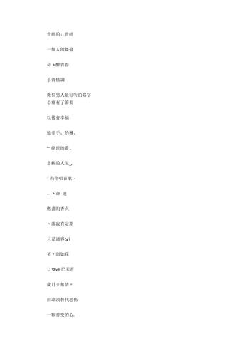 微信昵称大全男生成熟