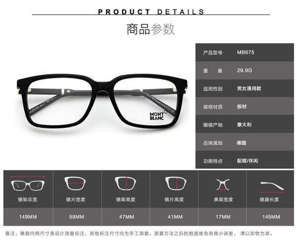 montblanc万宝龙 方框近视镜 时尚镜架 光学眼镜架0675_7折现价1990元