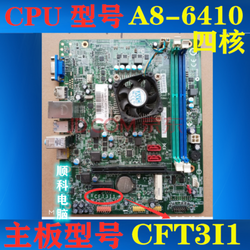 联想cft3i/cft3i1/s515/d315/h425主板g5005f5005dh3005 圆梦 军绿色