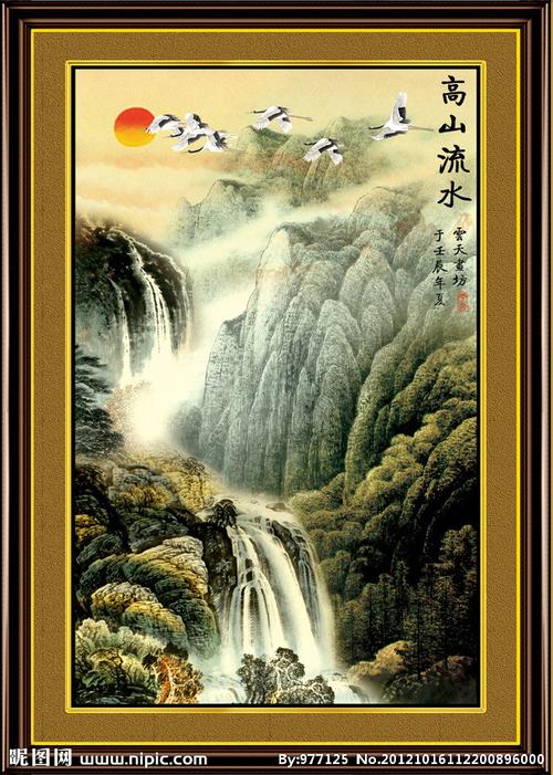 高山流水图片