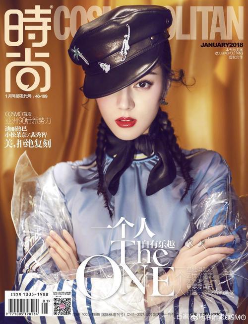 迪里热巴杂志照片时尚前卫