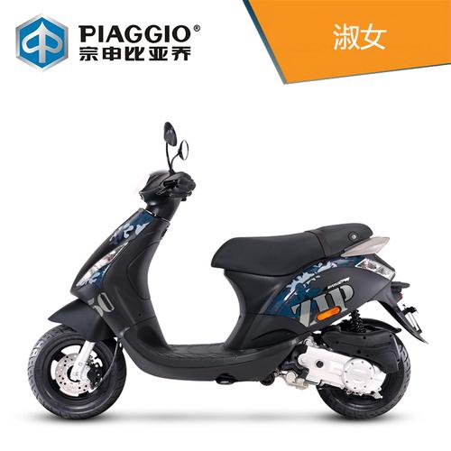 江苏常州宗申 比亚乔淑女两轮踏板车摩托车zip可上牌 全价8980元