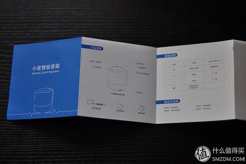 带着小度出门去 小度智能音箱可堪用?