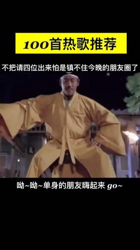 曾经喜欢的音乐#不把这四位请出来,怕是镇不住今晚的你了-全民小视频