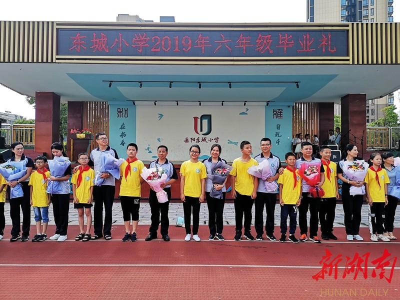我们毕业啦——岳阳东城小学毕业典礼侧记