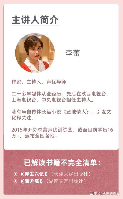 我是李蕾.今天我们一起来读张爱玲的《倾城之恋》.