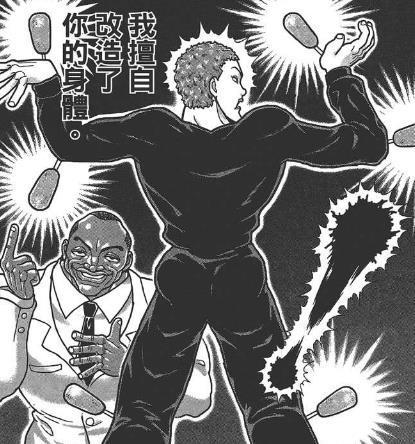【严重剧透】《刃牙》萌新 | 开始默默吸铎尔