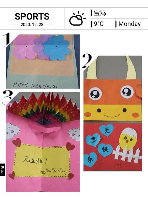 东关逸夫小学一年级学生迎元旦贺卡制作活动剪影