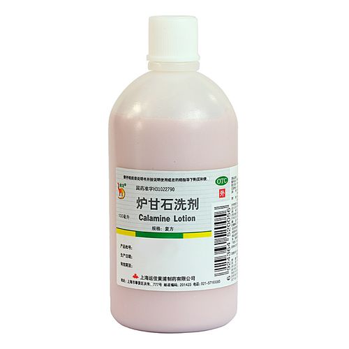 炉甘石洗剂的功效与作用有哪些