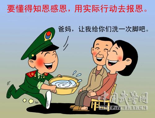 "忠诚卫士"系列漫画 强军梦也可以"萌萌哒"