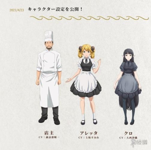 轻改动画《异世界食堂》第二季宣传绘图和人设图公开