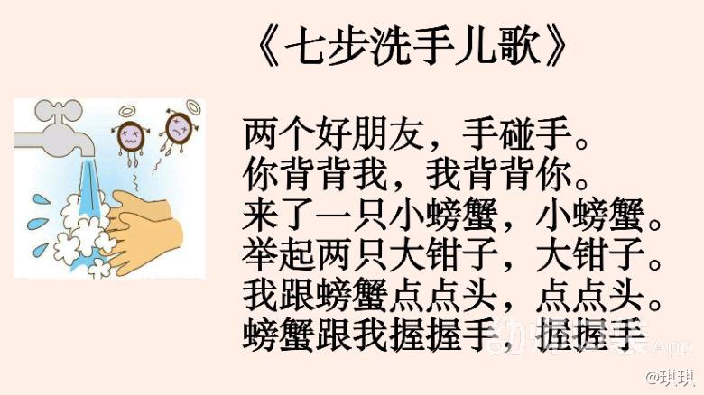 我们今天学了一首新儿歌《七步洗手儿歌》,,只要我们按照儿歌中的方法