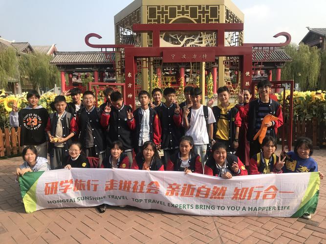 杭州康辉阳光国旅携手党山金迪学校-方特东方神话研学旅行游记