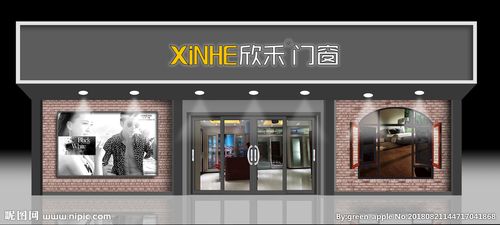 欣禾门窗招牌图片
