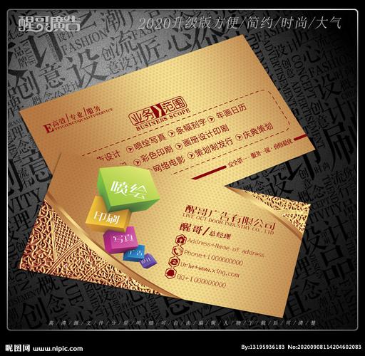 广告公司名片图片