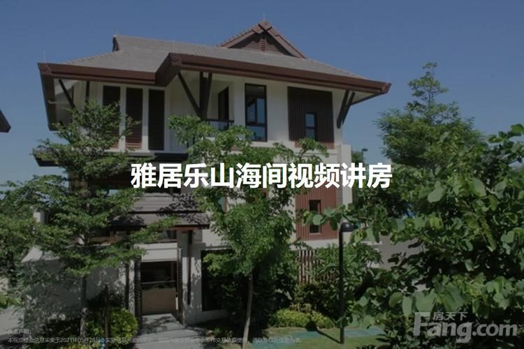 雅居乐山海间