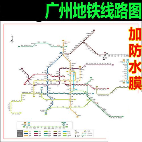 广州地铁2040年规划图,广州53条地铁各线路 新版广州地铁换乘线路图轨道交通出行图大挂图规划图