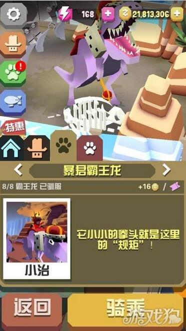 疯狂动物园暴君霸王龙的属性资料展示
