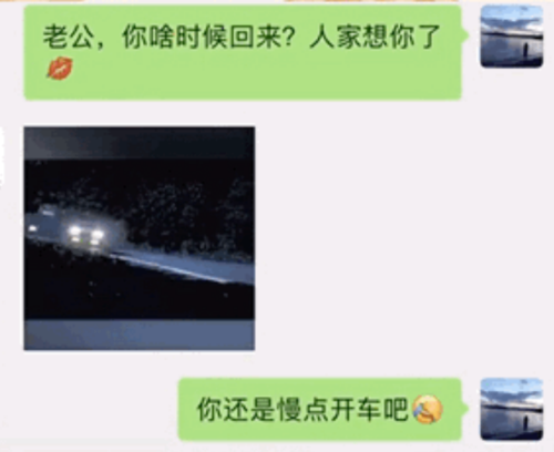 等着我马上到飙车表情包