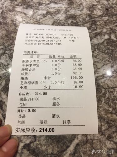 红杏酒家(荣华店)图片 - 第3张