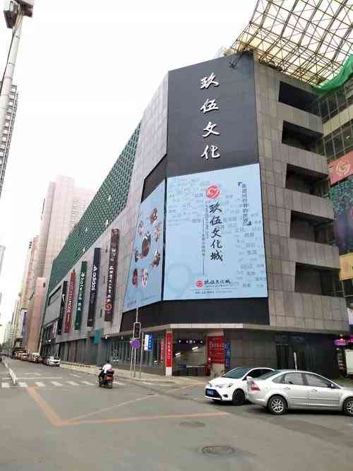 玖伍文化城-"玖伍文化,位置在繁华的太原街,主题是新华.