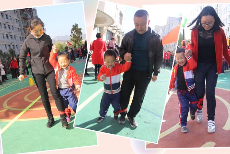 亲子游戏《两人三足》