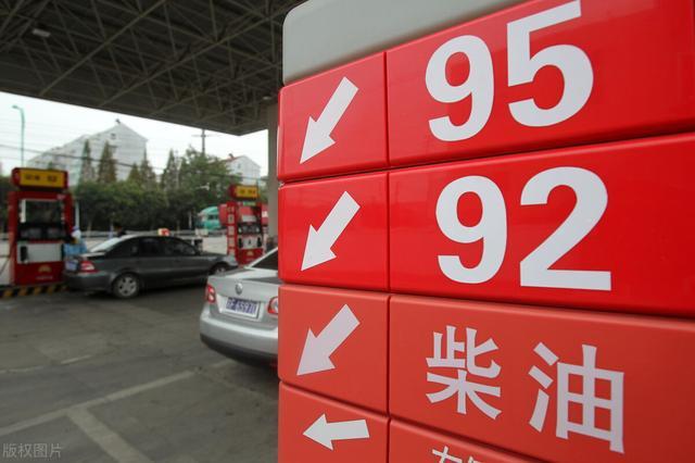 油价调整消息今天10月27日加油站最新的9295号汽油零售价
