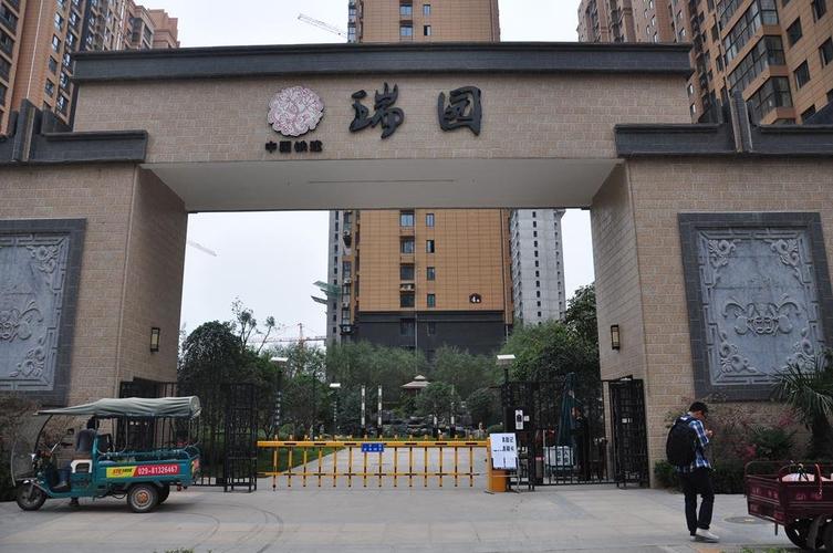 中国.铁建瑞园
