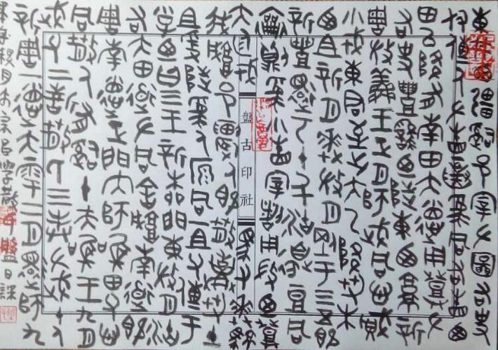 史令说宗昌